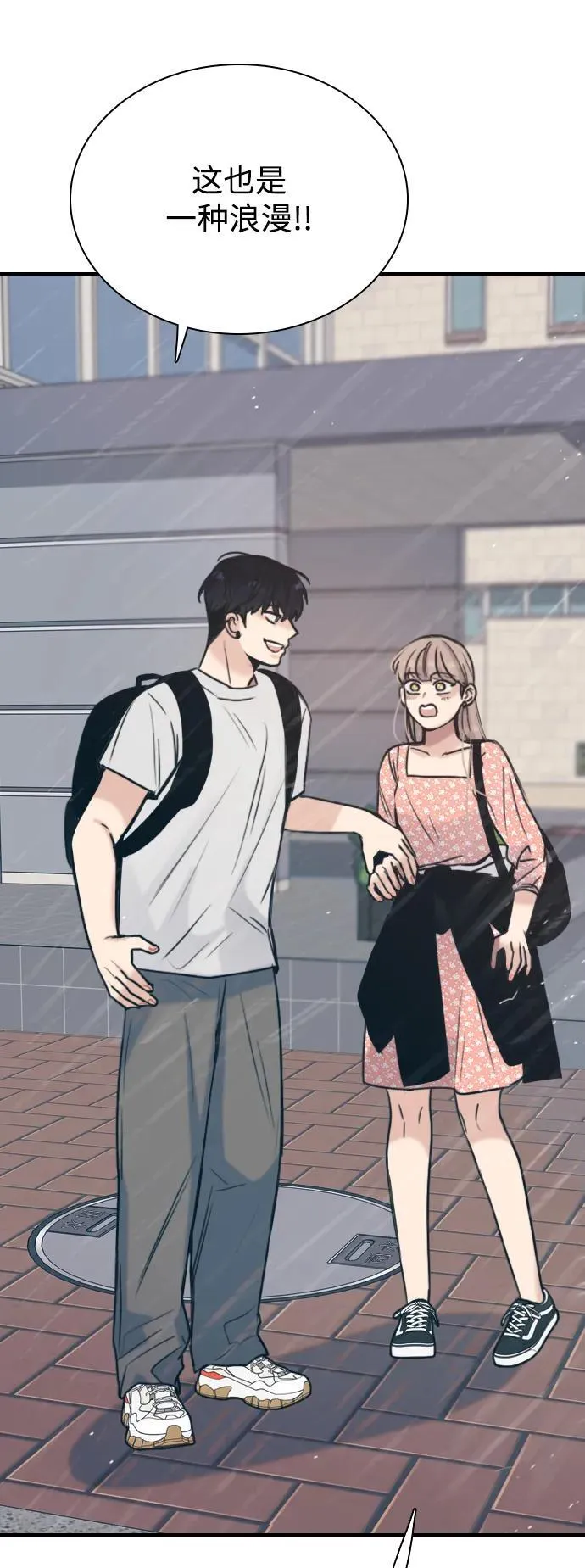 [第15话] 若这是朋友，那我没有友情+ 第39页