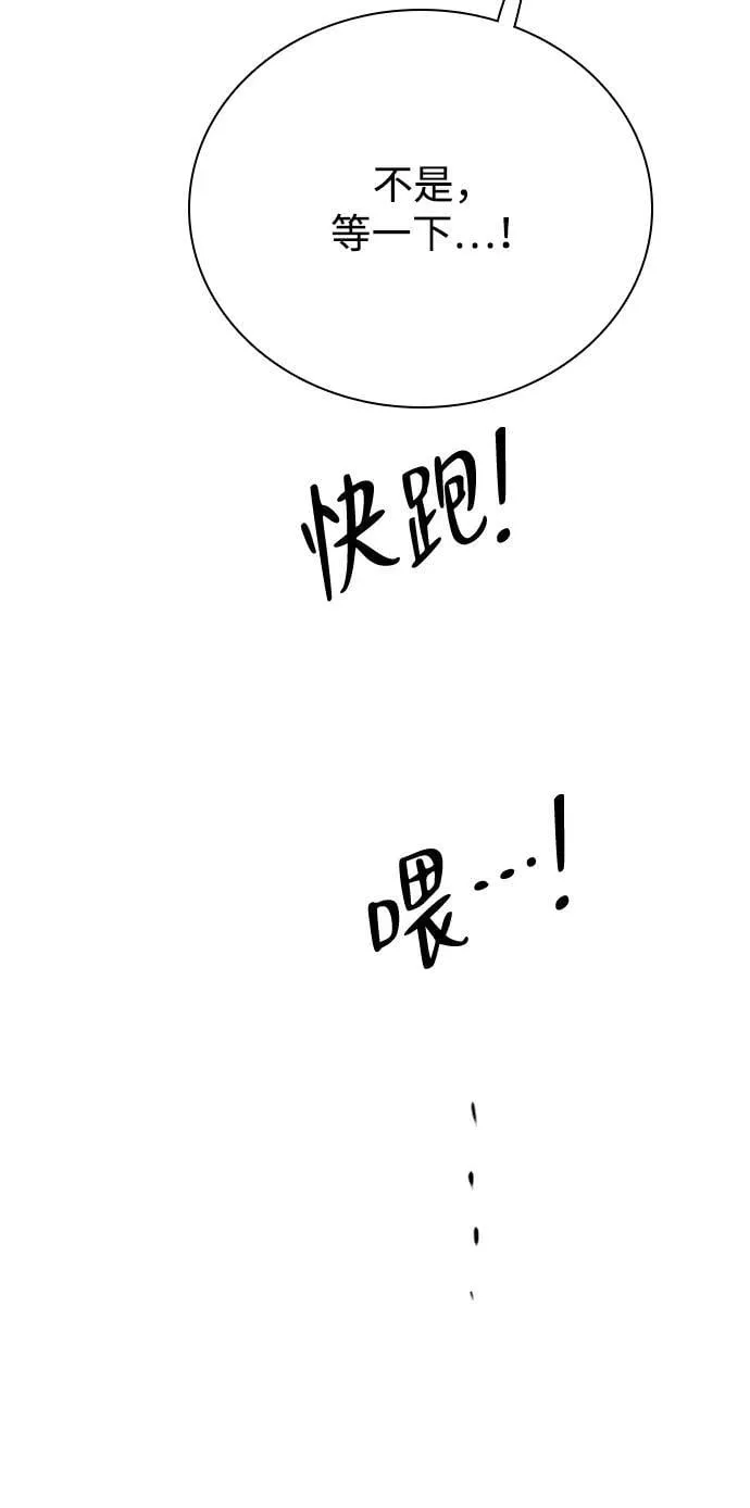 [第15话] 若这是朋友，那我没有友情+ 第40页