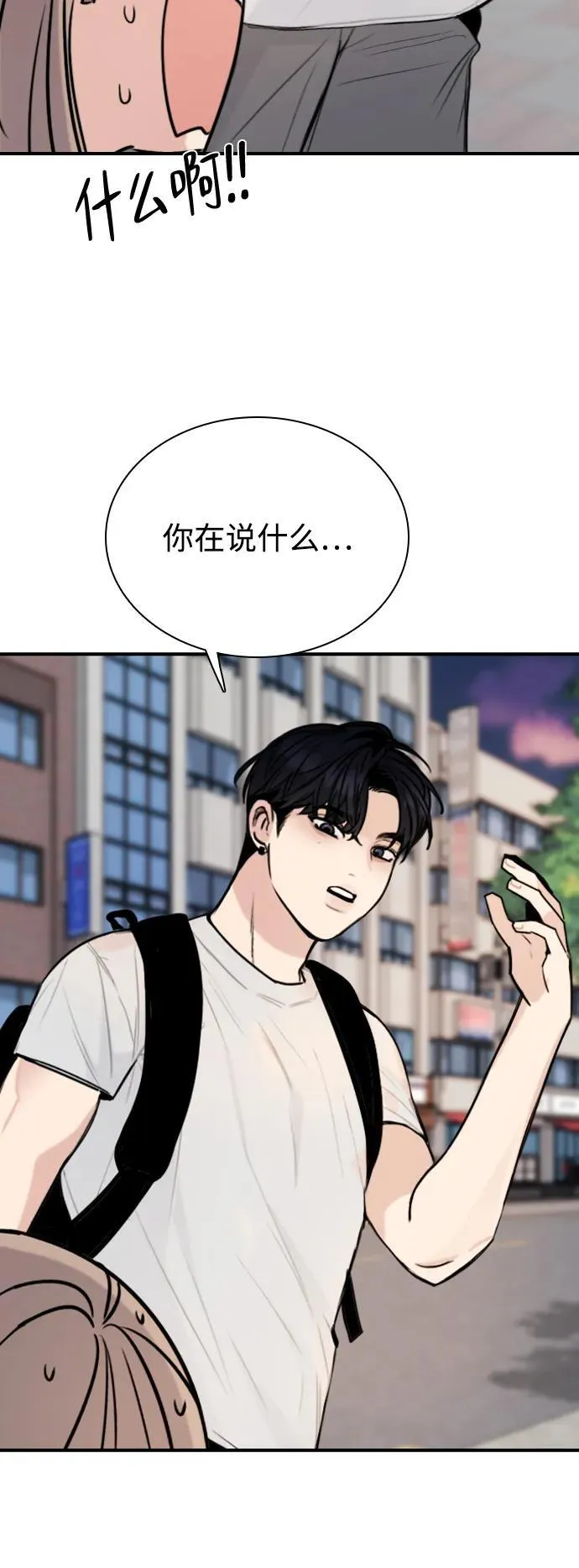 [第15话] 若这是朋友，那我没有友情+ 第46页