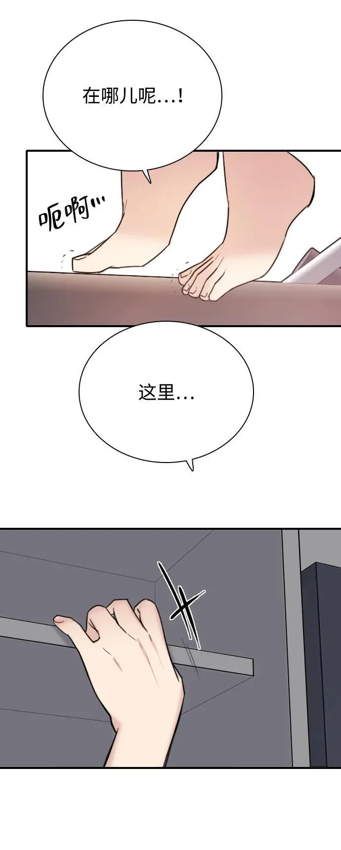 [第15话] 若这是朋友，那我没有友情+ 第60页