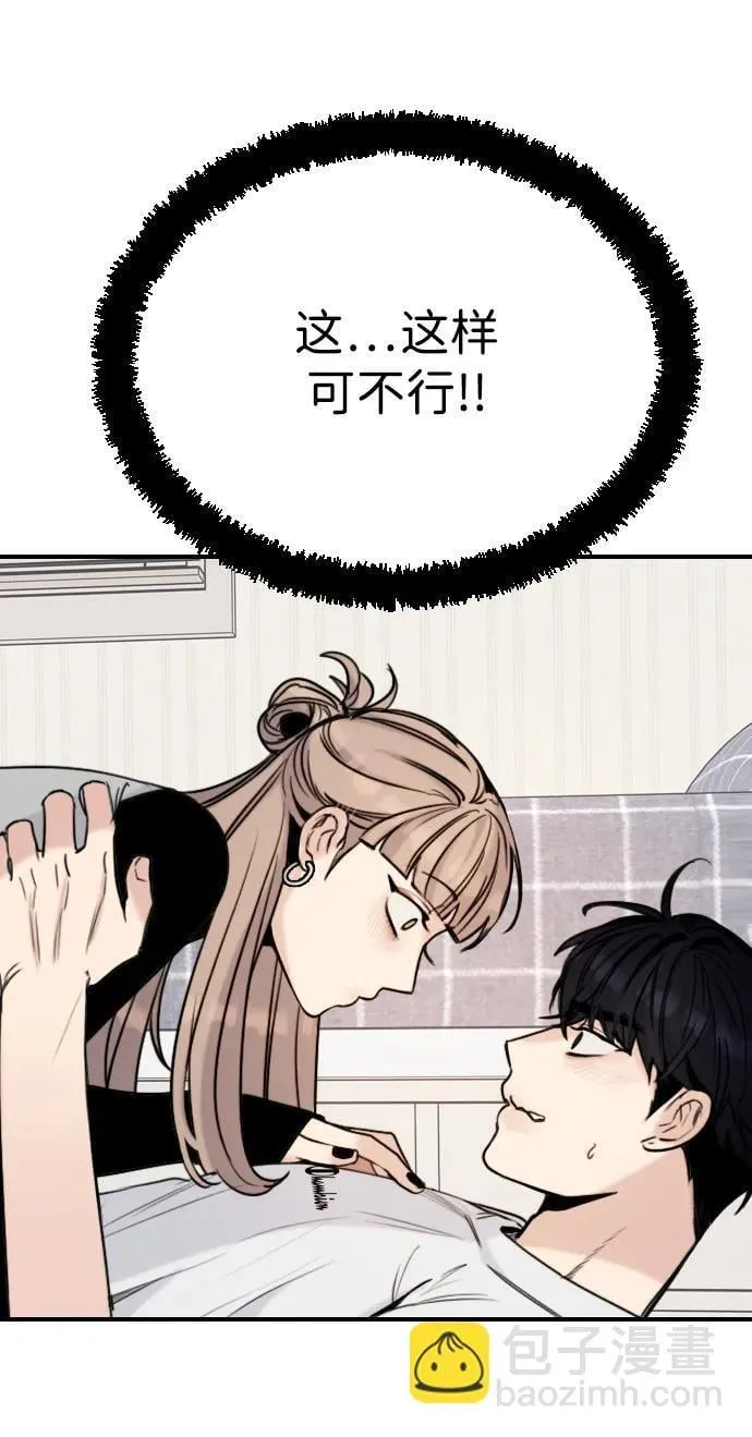 [第16话] 世事难料 第12页