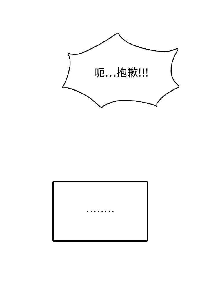 [第16话] 世事难料 第16页