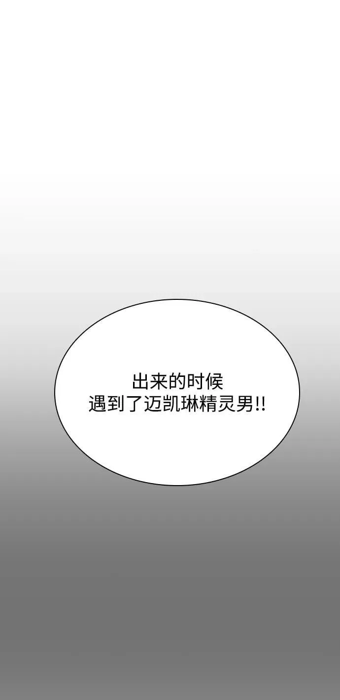 [第16话] 世事难料 第20页