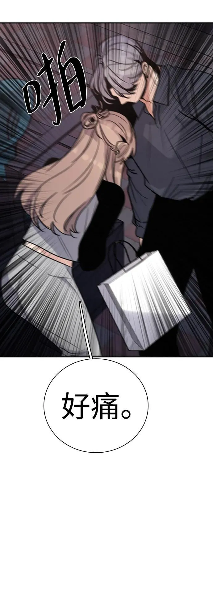 [第16话] 世事难料 第25页