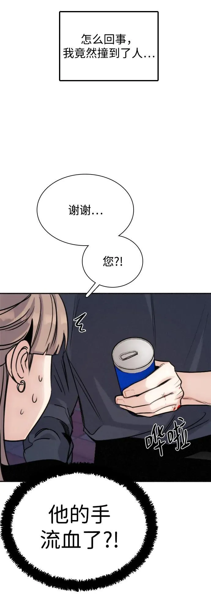 [第16话] 世事难料 第27页