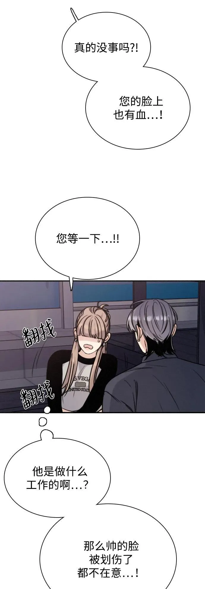 [第16话] 世事难料 第30页