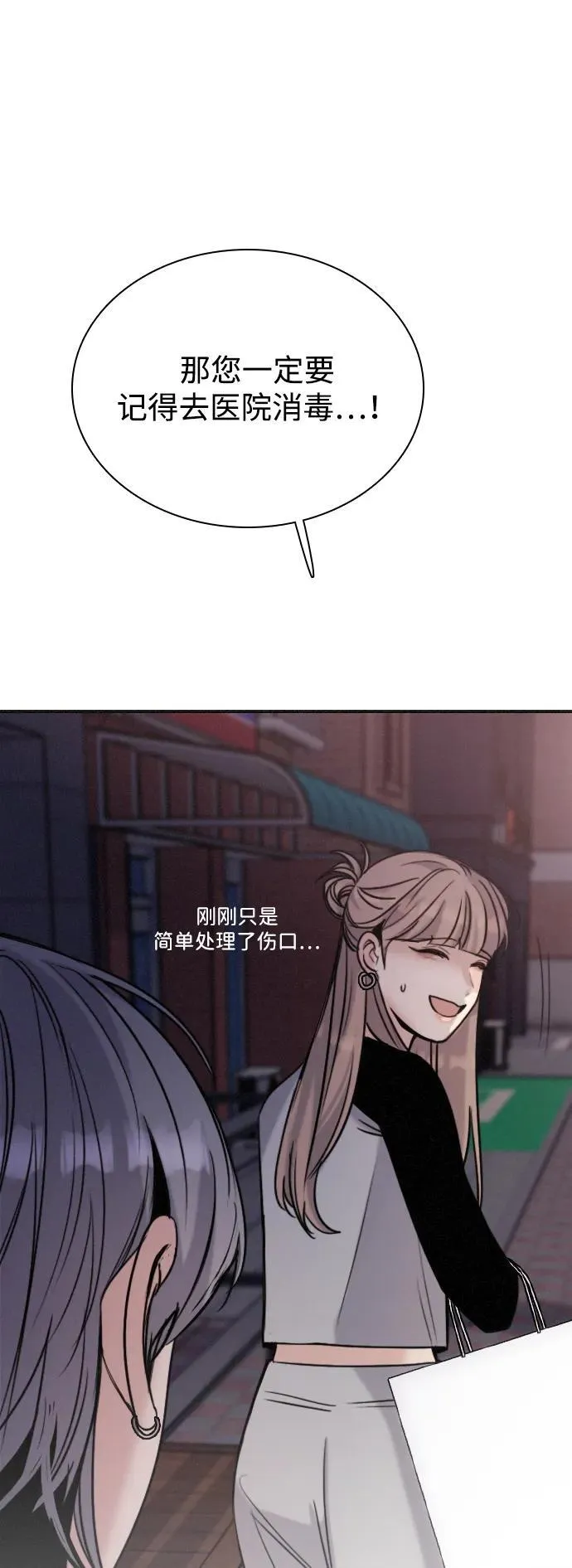 [第16话] 世事难料 第33页