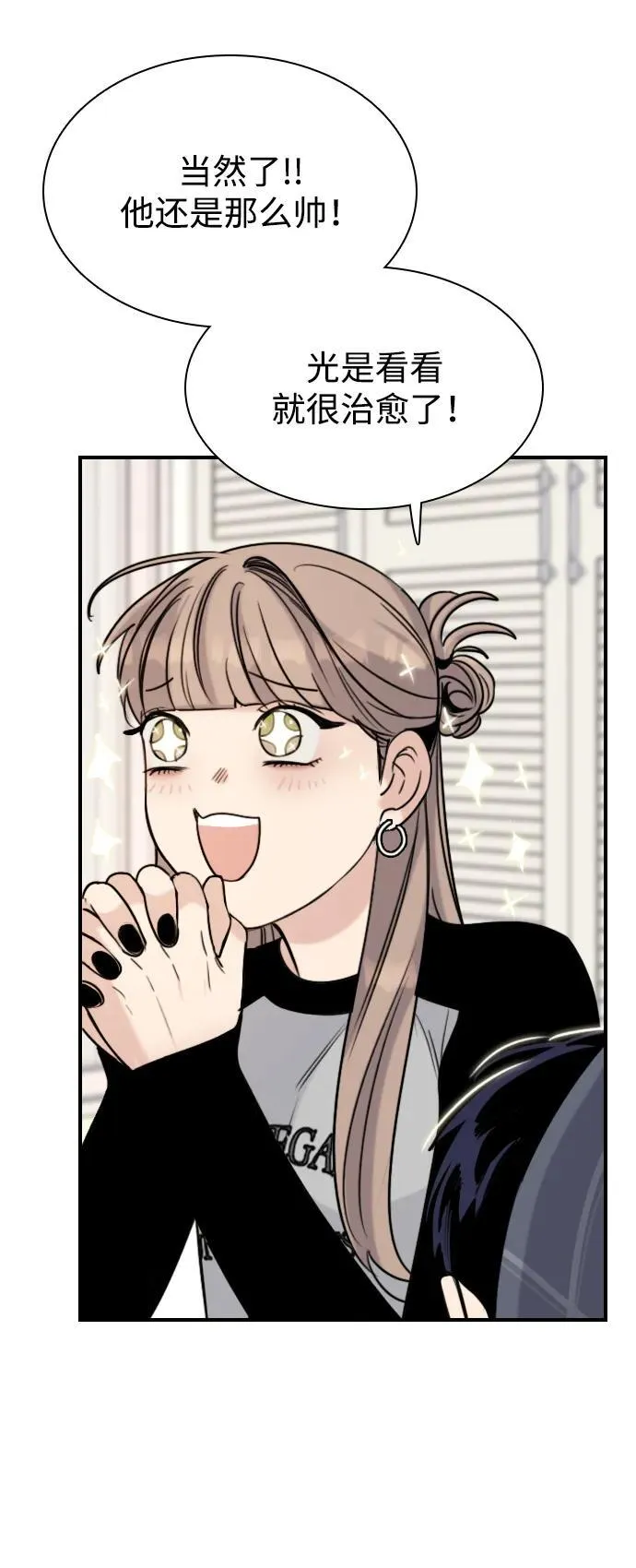 [第16话] 世事难料 第36页