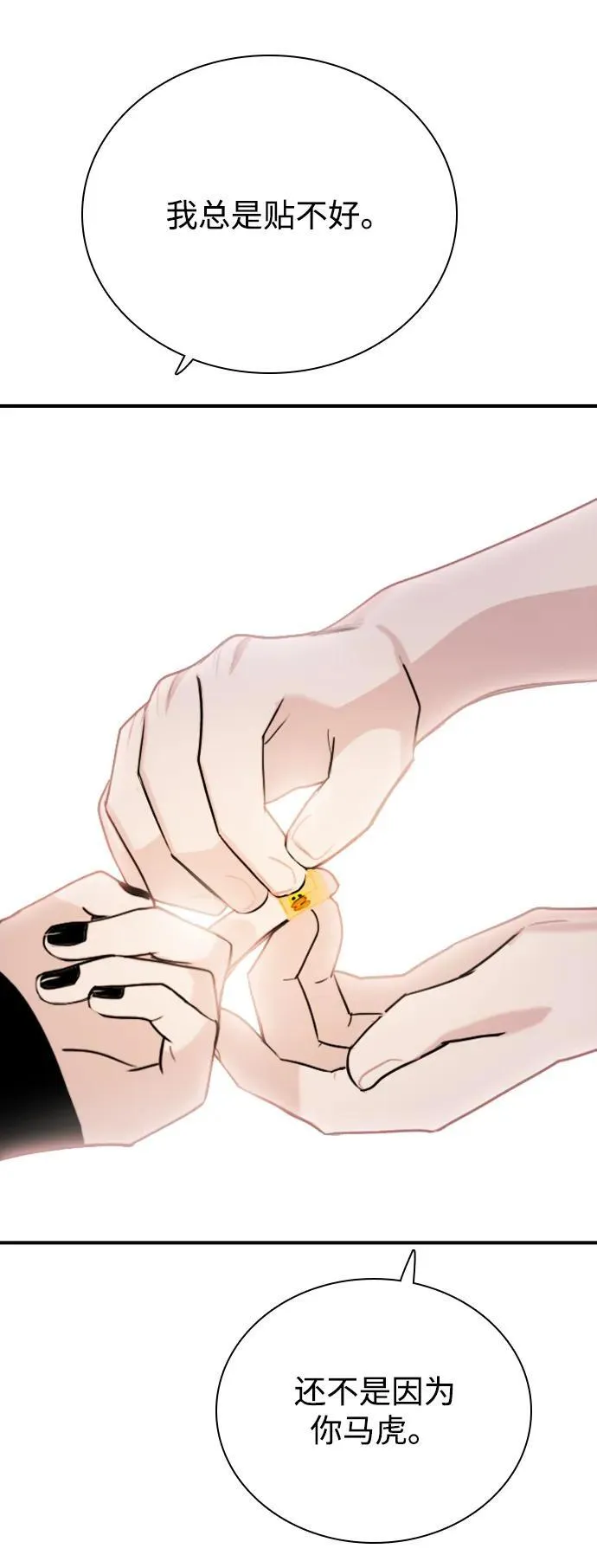 [第16话] 世事难料 第41页