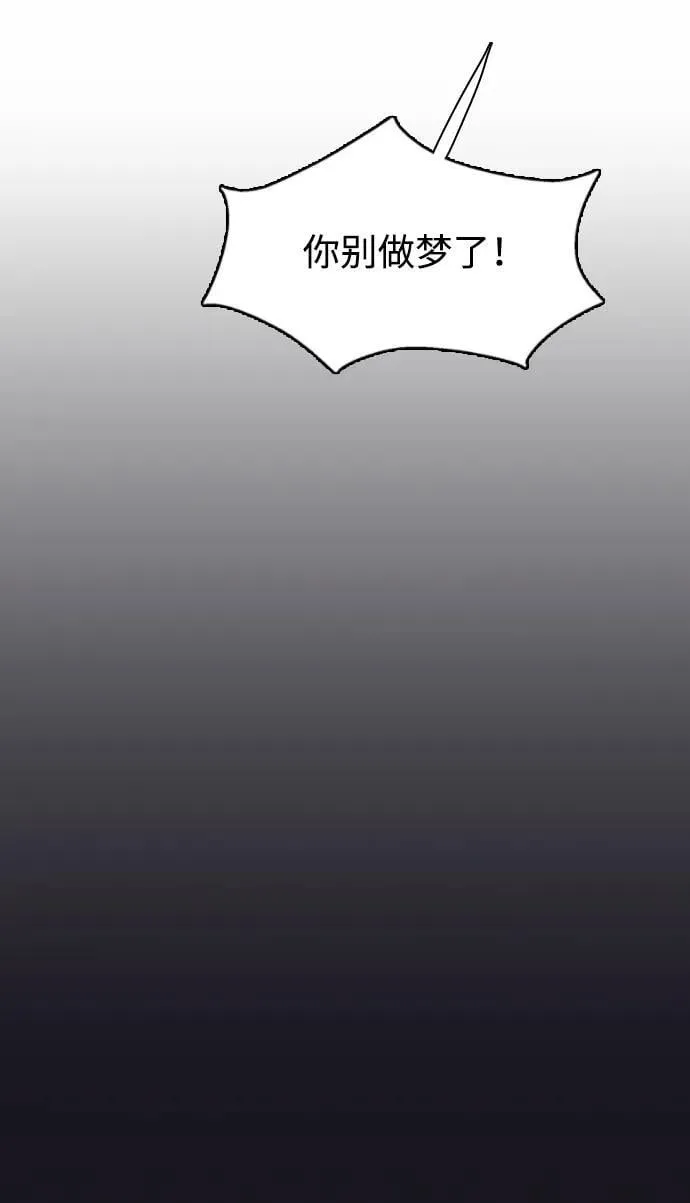 [第16话] 世事难料 第44页