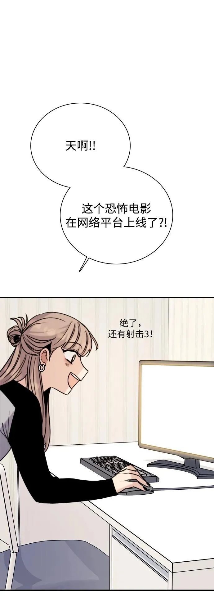 [第16话] 世事难料 第53页