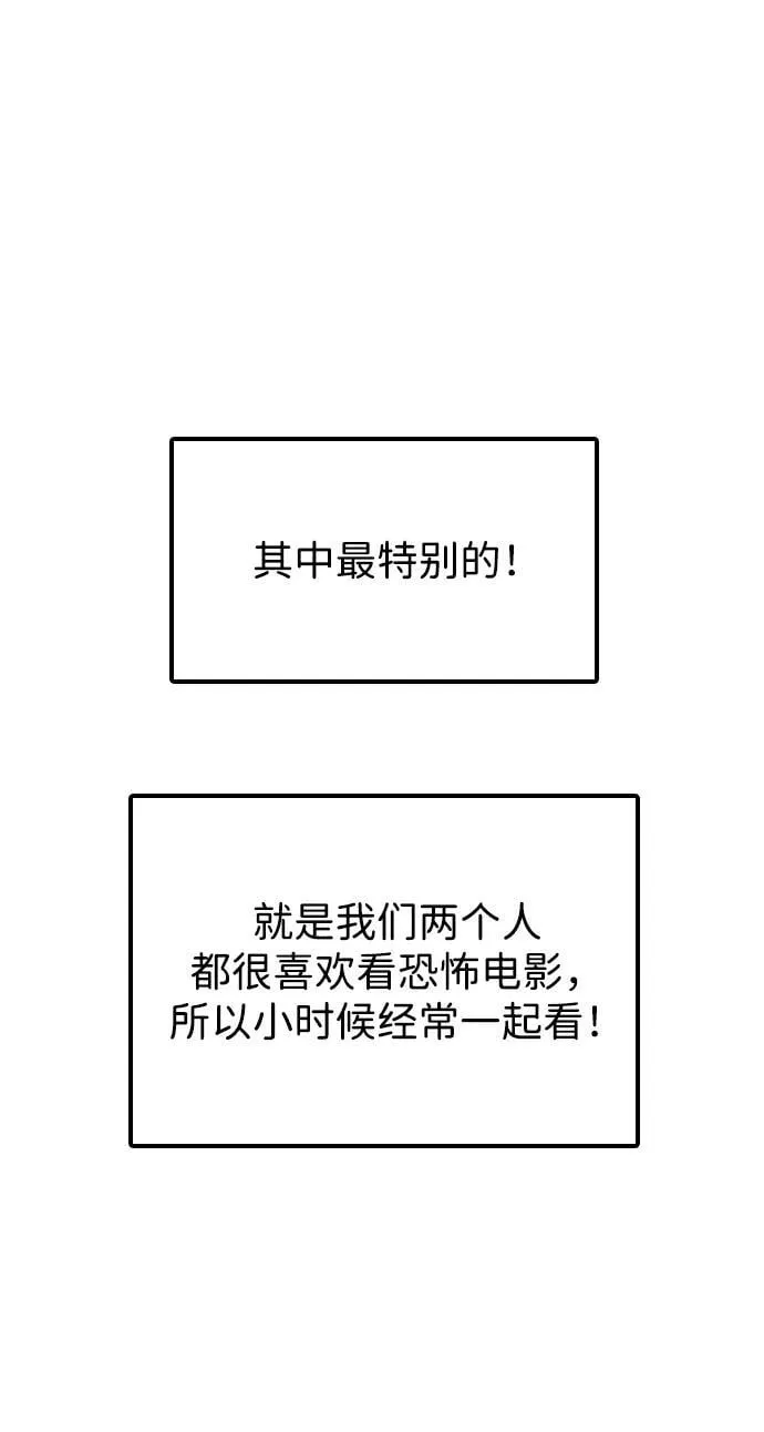 [第16话] 世事难料 第56页