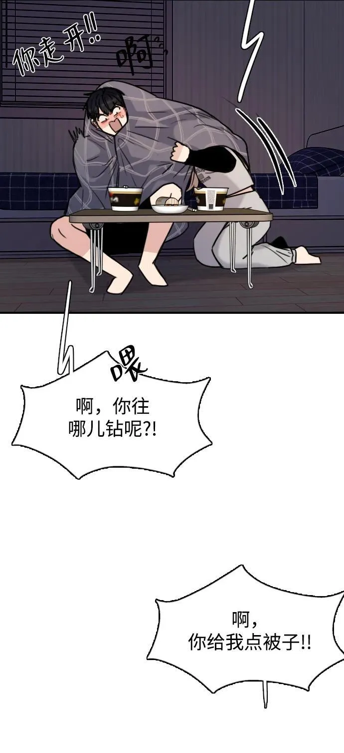 [第16话] 世事难料 第60页