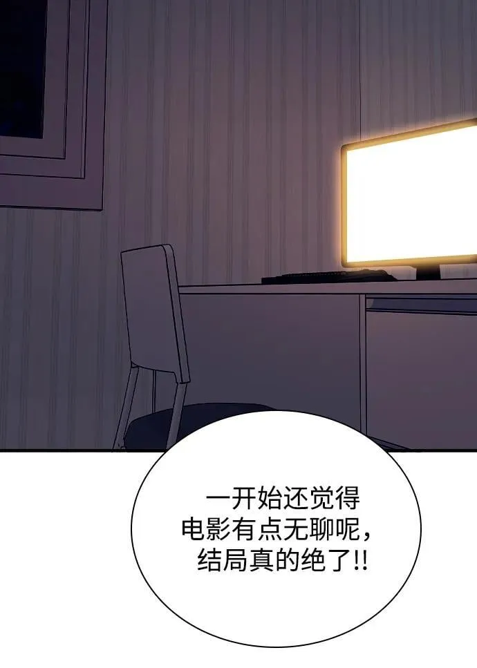 [第16话] 世事难料 第63页