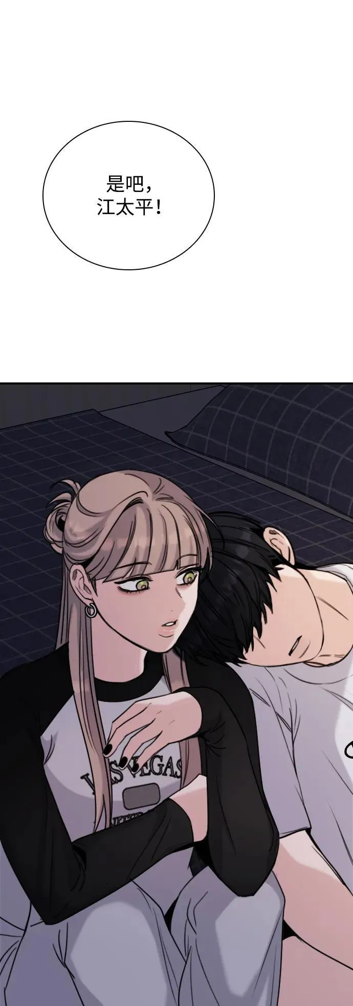 [第16话] 世事难料 第64页