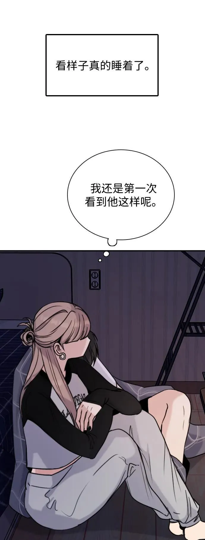 [第16话] 世事难料 第67页