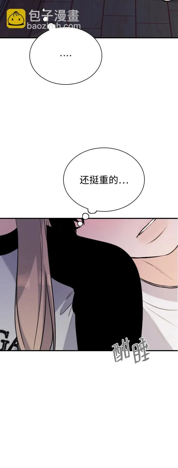 [第16话] 世事难料 第68页