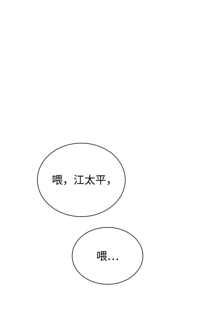 [第16话] 世事难料 第71页