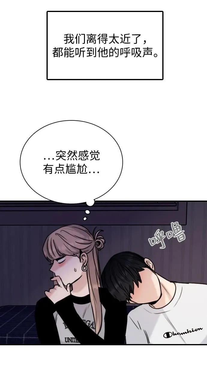 [第16话] 世事难料 第74页