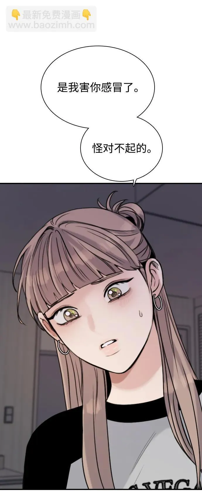 [第16话] 世事难料 第80页