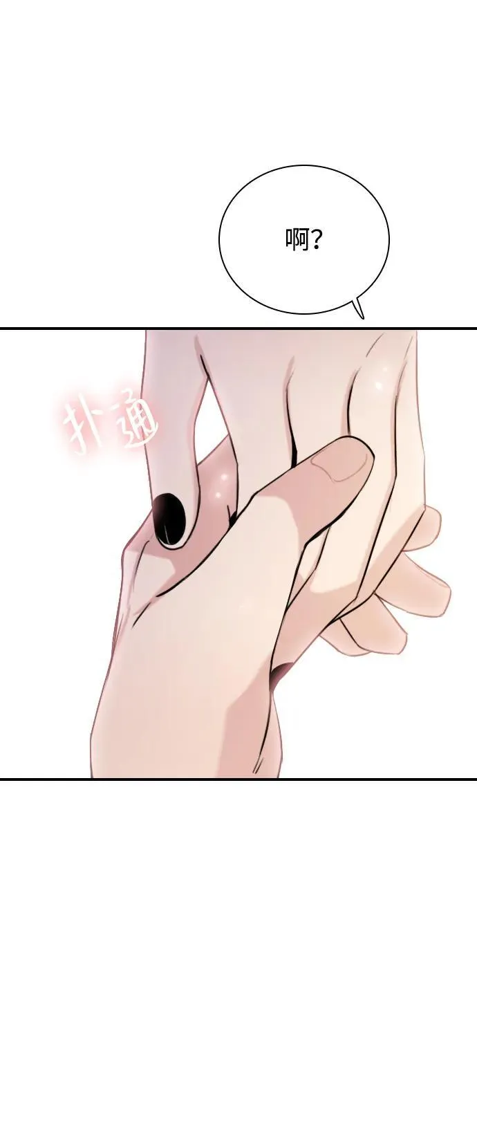 [第16话] 世事难料 第84页
