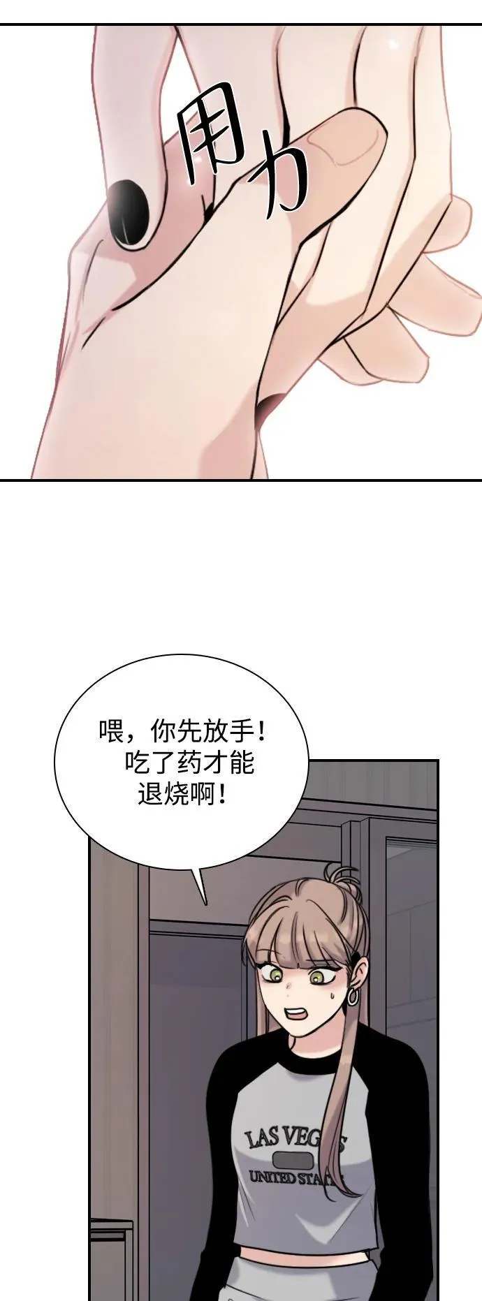 [第17话] 火一旦被点燃（1） 第5页