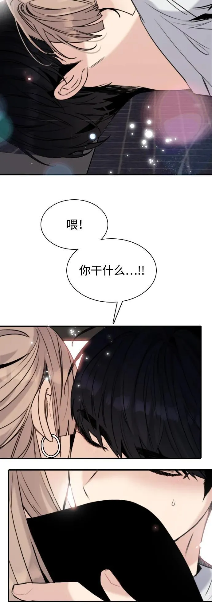 [第17话] 火一旦被点燃（1） 第11页