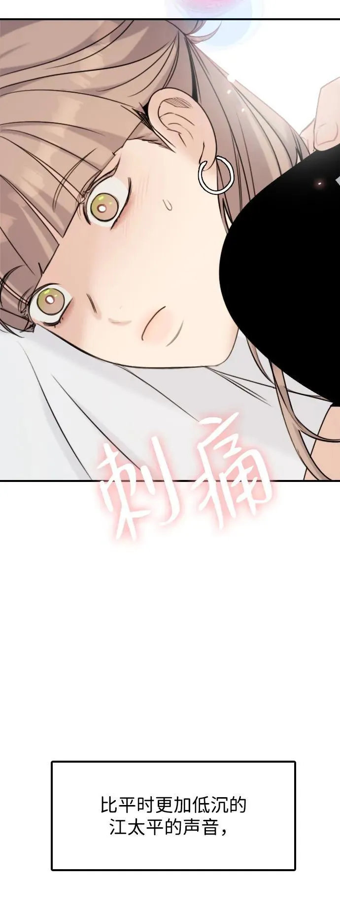 [第17话] 火一旦被点燃（1） 第13页