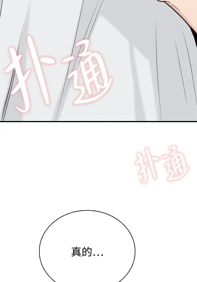 [第17话] 火一旦被点燃（1） 第27页
