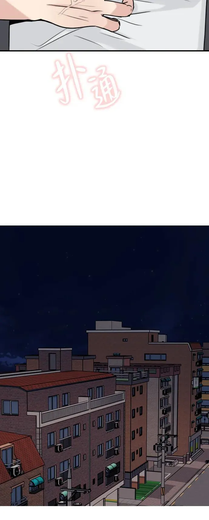 [第17话] 火一旦被点燃（1） 第30页