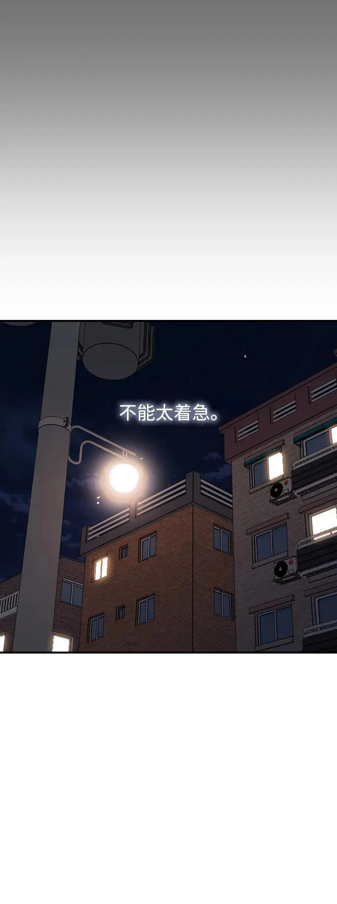 [第17话] 火一旦被点燃（1） 第35页