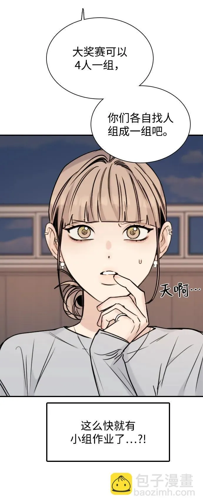 [第17话] 火一旦被点燃（1） 第45页