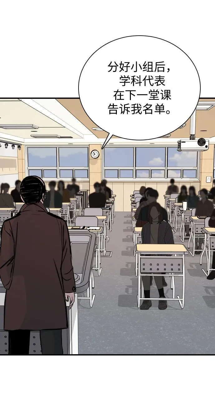 [第17话] 火一旦被点燃（1） 第46页