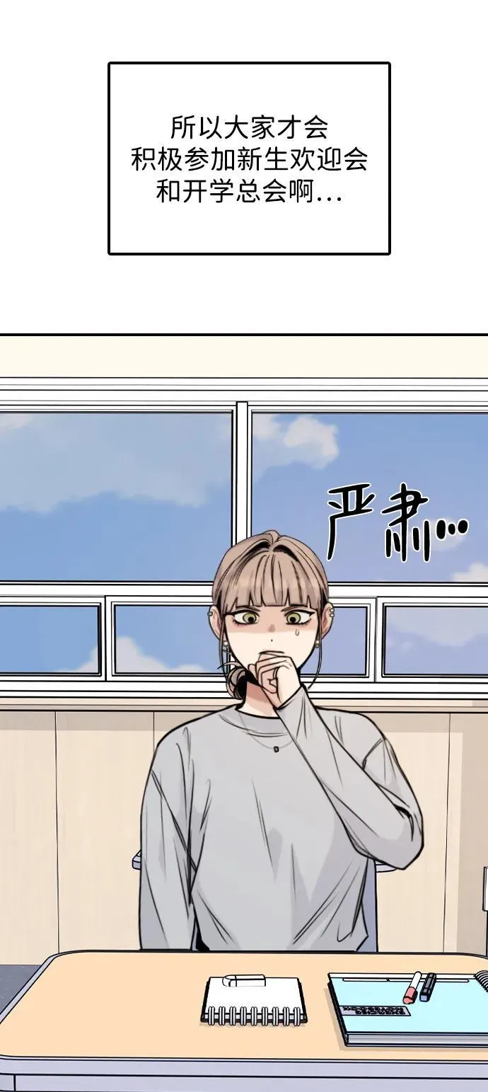[第17话] 火一旦被点燃（1） 第49页
