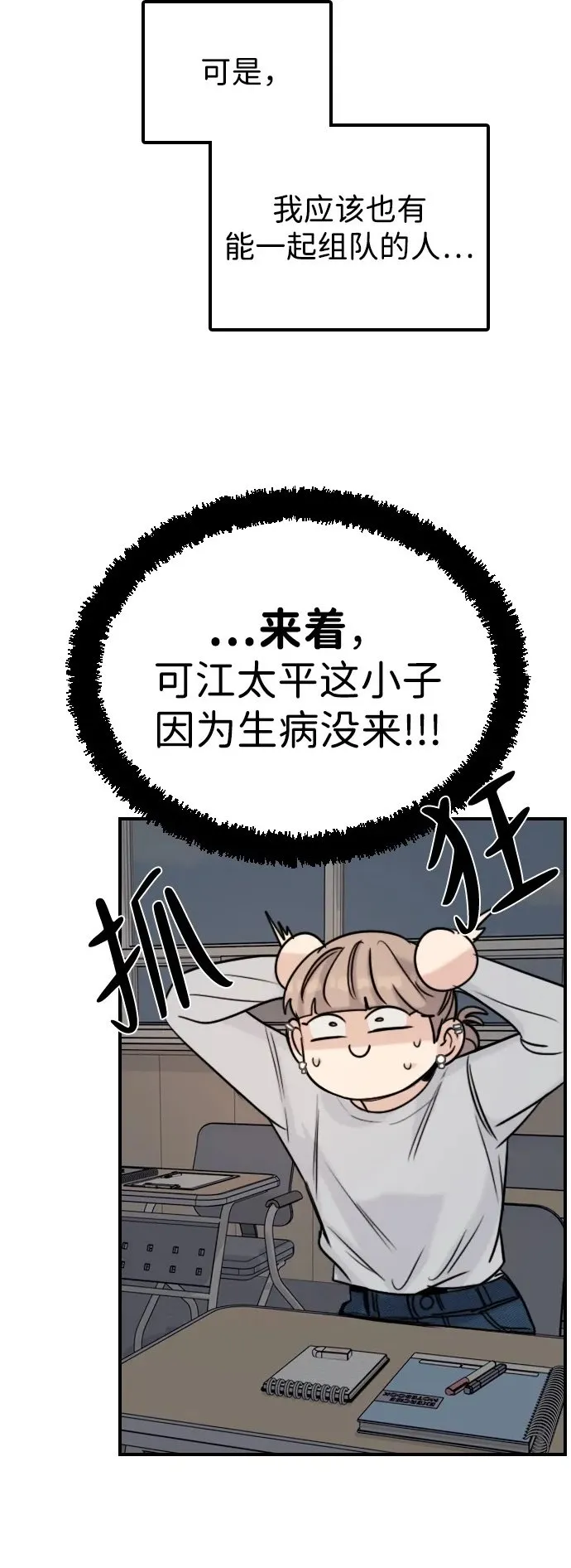 [第17话] 火一旦被点燃（1） 第50页