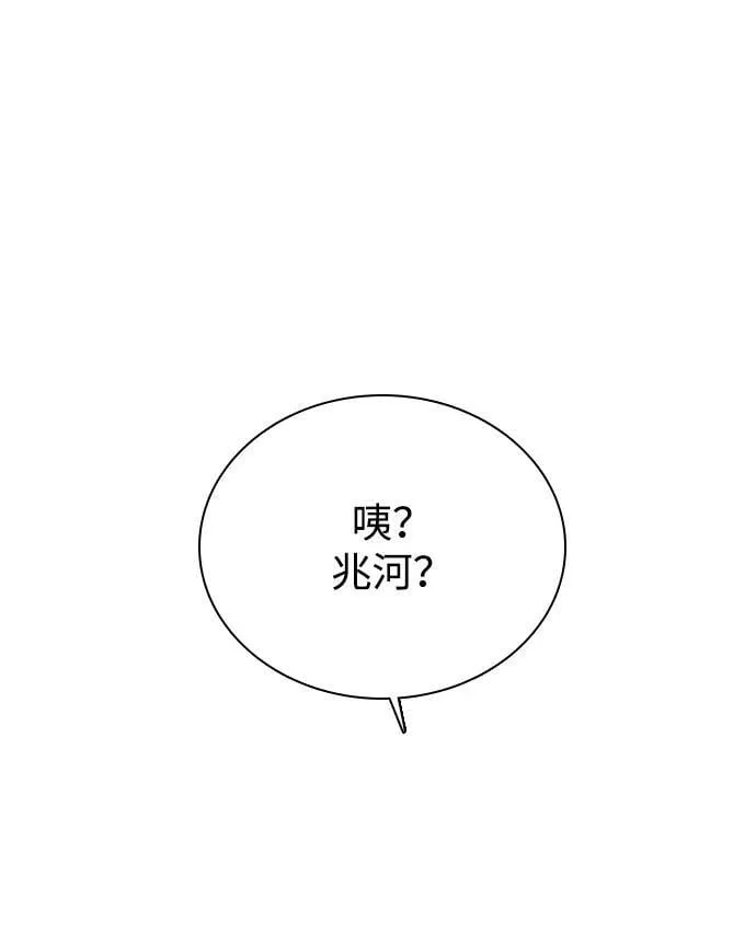 [第17话] 火一旦被点燃（1） 第53页