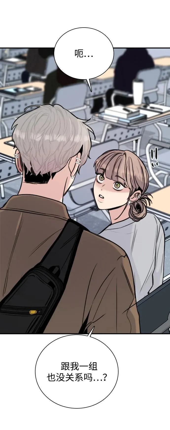[第17话] 火一旦被点燃（1） 第54页