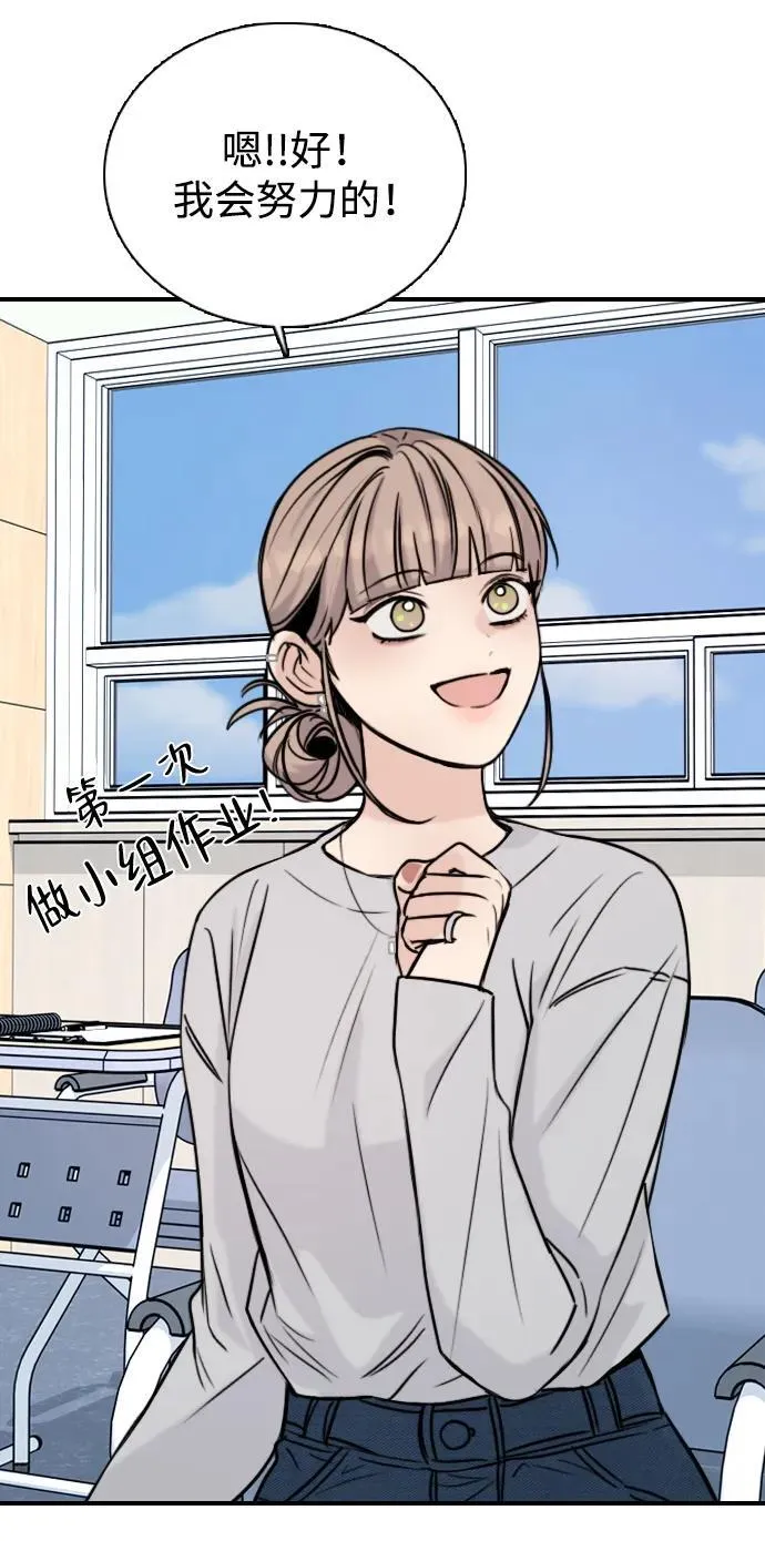 [第17话] 火一旦被点燃（1） 第56页