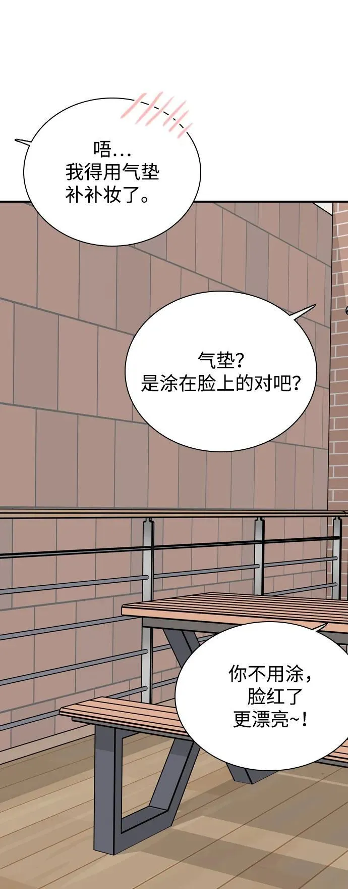 [第17话] 火一旦被点燃（1） 第69页