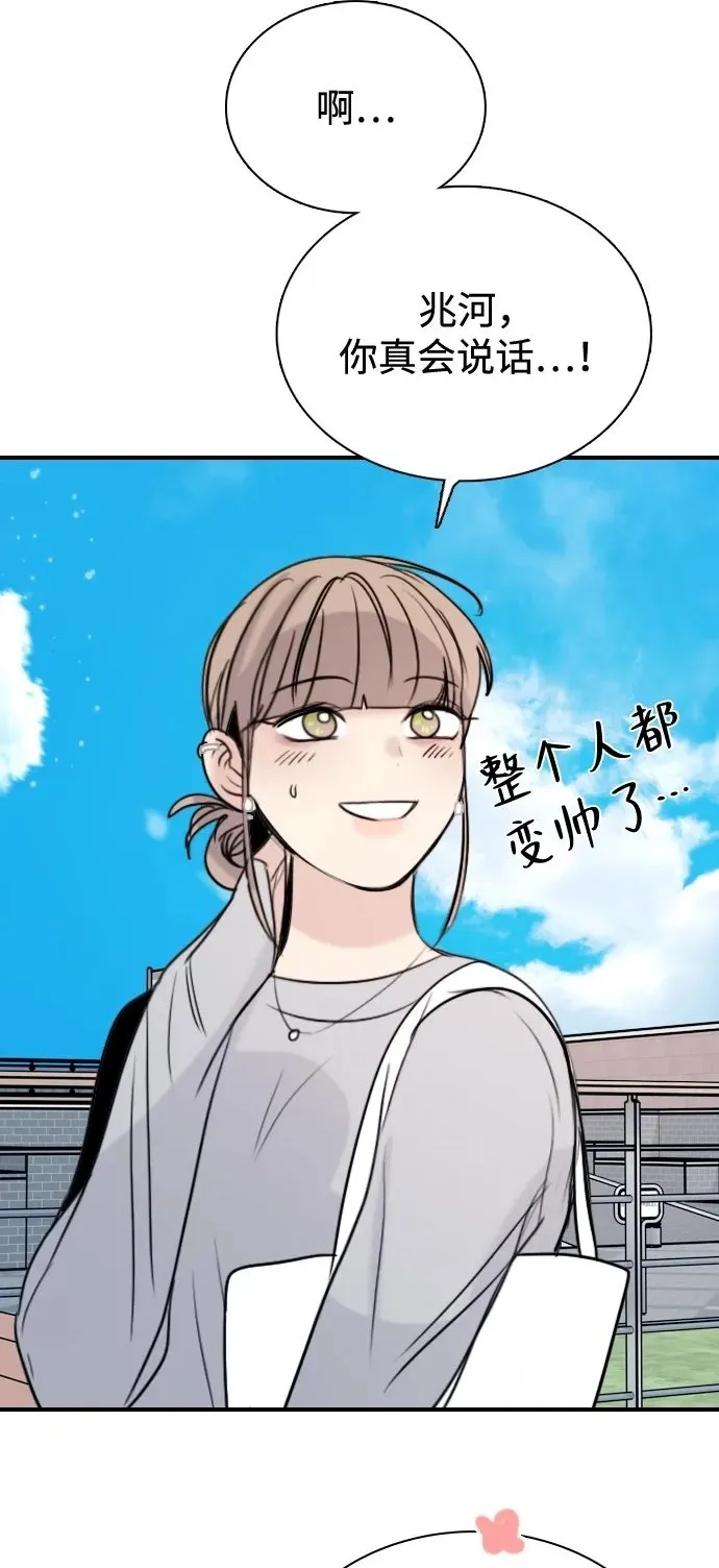 [第17话] 火一旦被点燃（1） 第74页