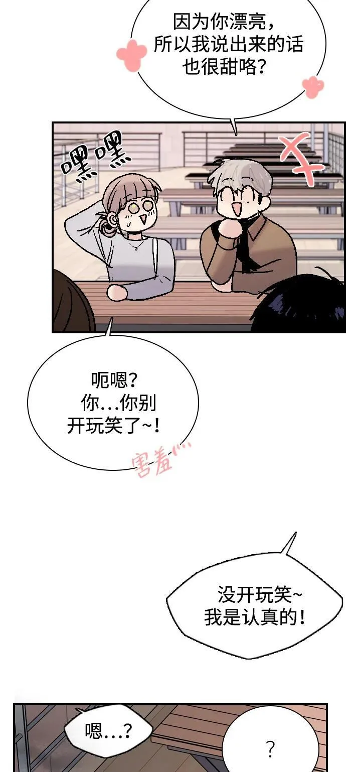 [第18话] 火一旦被点燃（2） 第3页