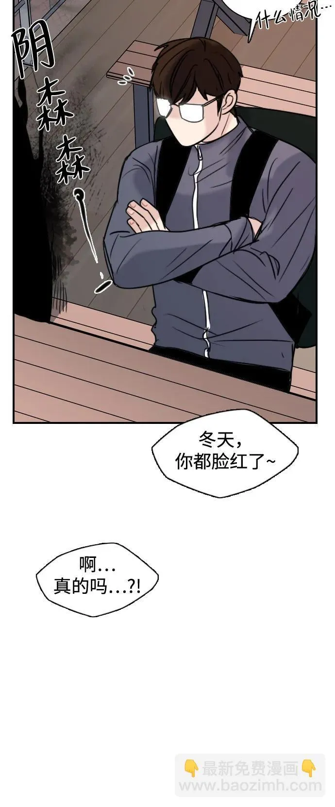 [第18话] 火一旦被点燃（2） 第4页