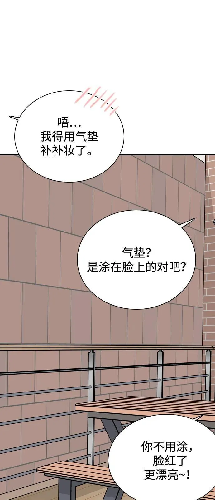 [第18话] 火一旦被点燃（2） 第5页