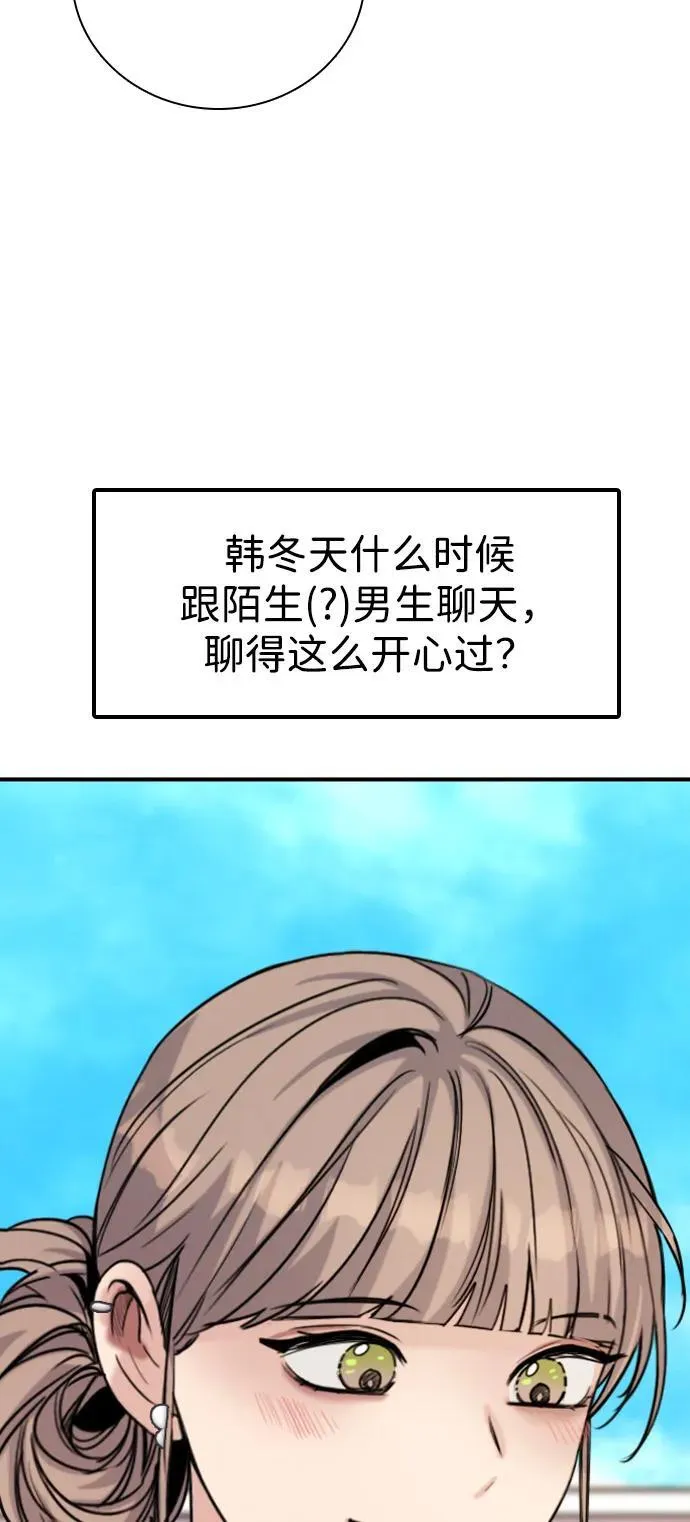 [第18话] 火一旦被点燃（2） 第14页