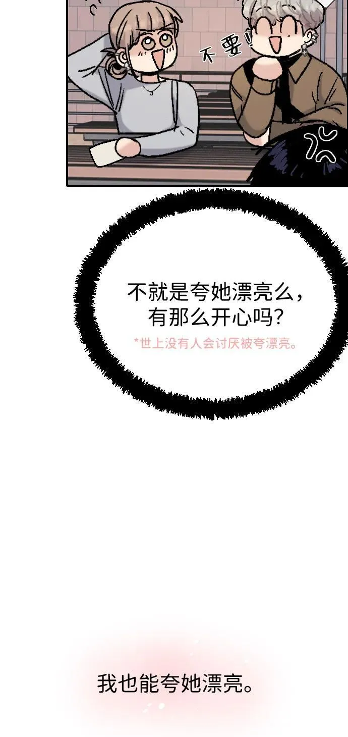[第18话] 火一旦被点燃（2） 第21页