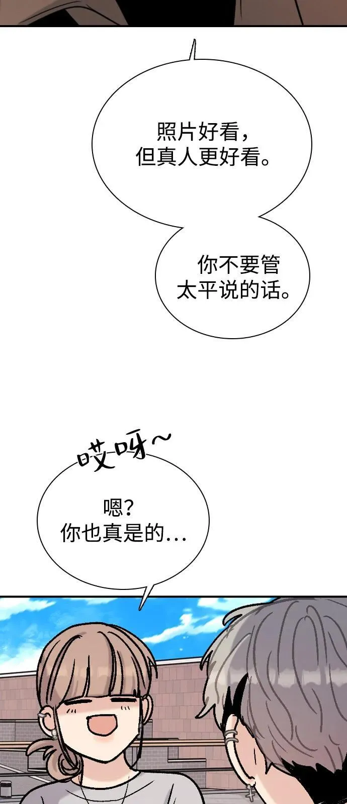 [第18话] 火一旦被点燃（2） 第24页