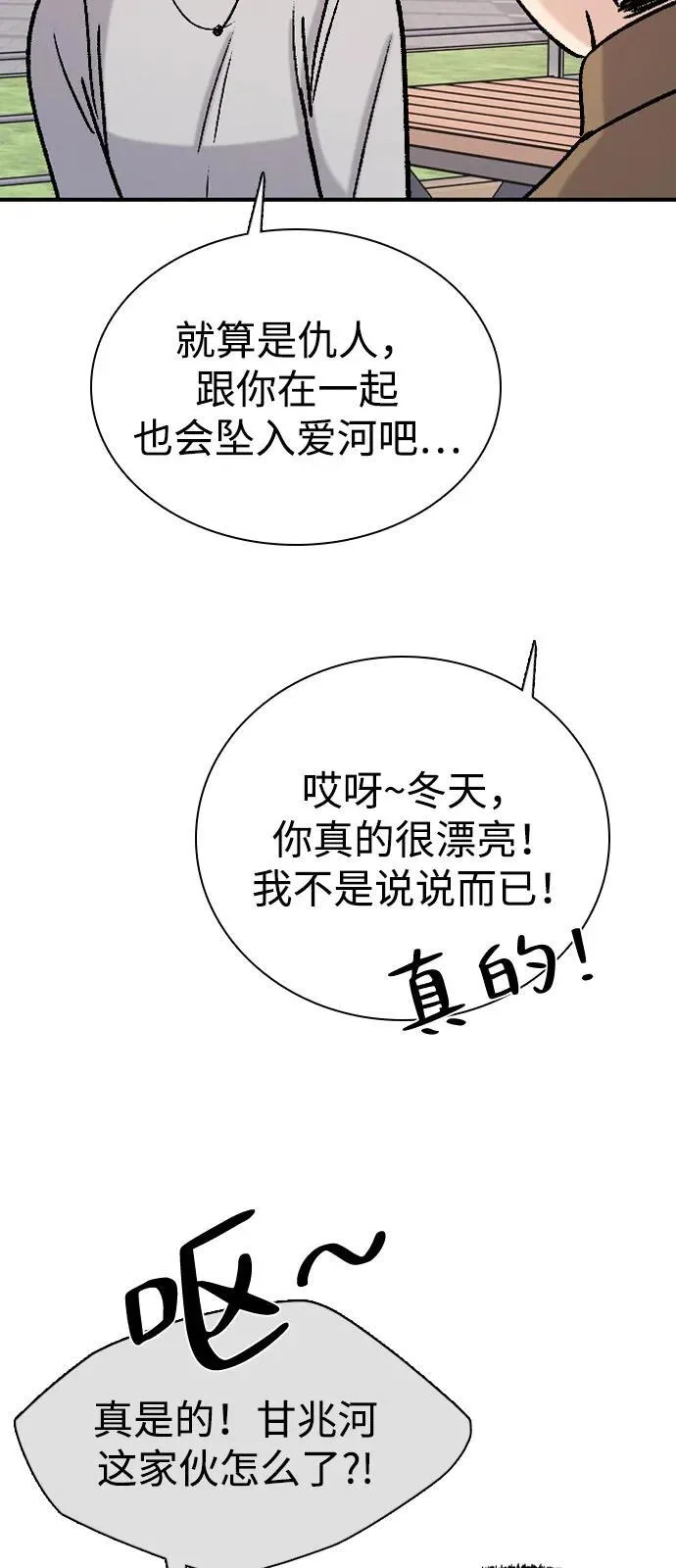 [第18话] 火一旦被点燃（2） 第25页