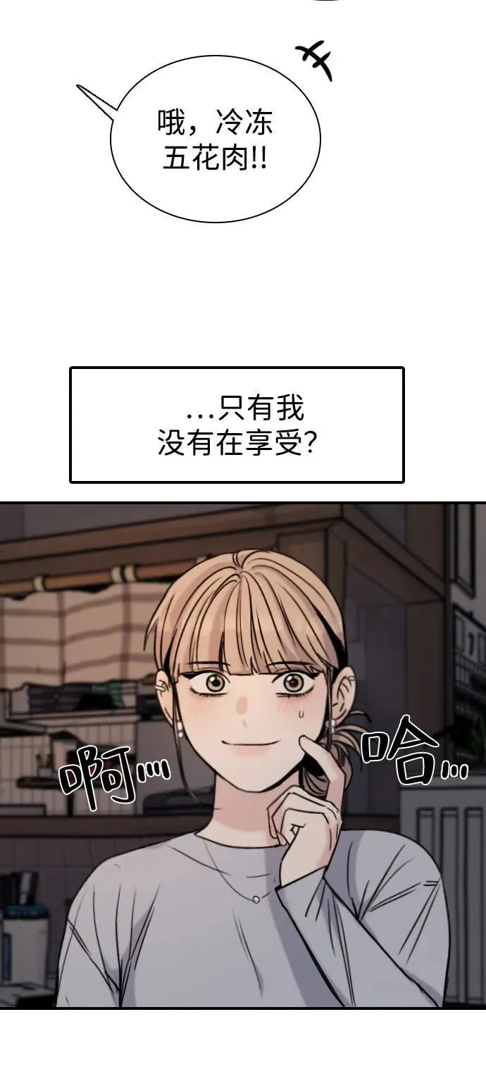 [第18话] 火一旦被点燃（2） 第32页
