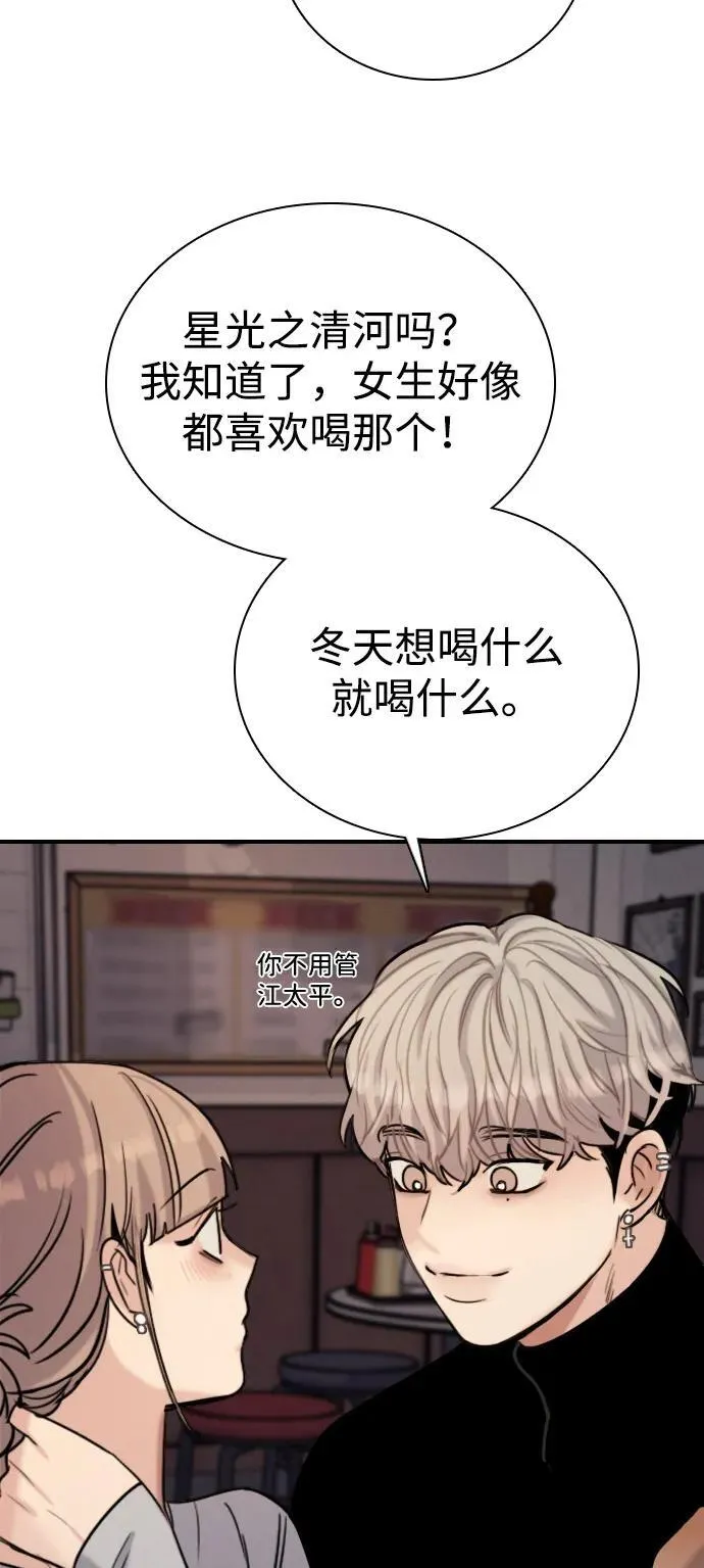 [第18话] 火一旦被点燃（2） 第36页