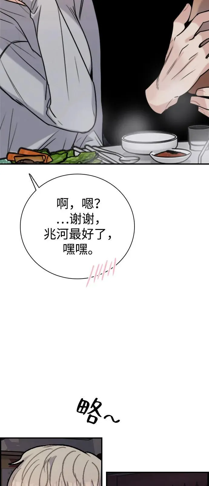 [第18话] 火一旦被点燃（2） 第37页